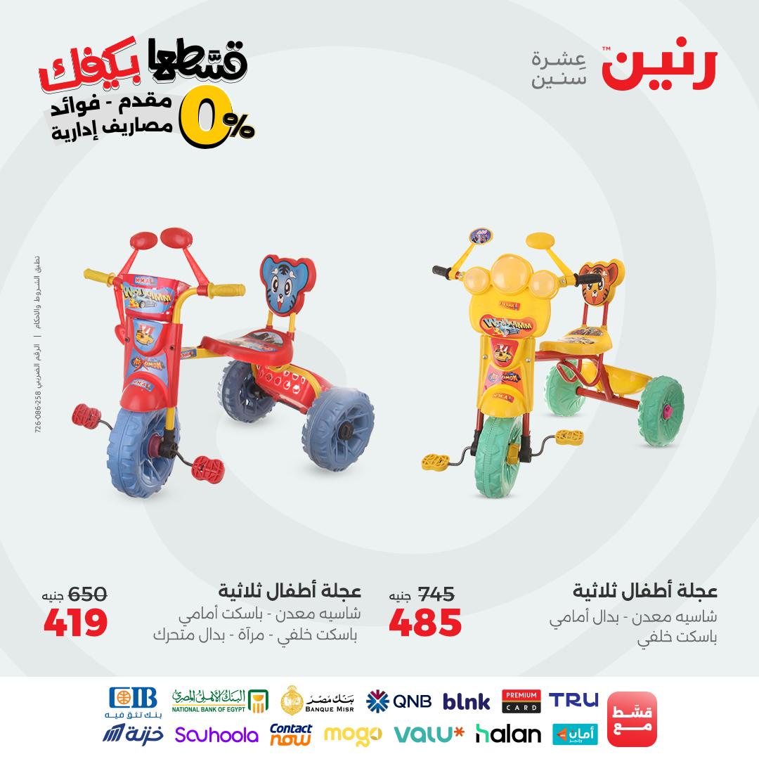 raneen offers from 9sep to 4sep 2025 عروض رنين من 9 سبتمبر حتى 4 سبتمبر 2025 صفحة رقم 161